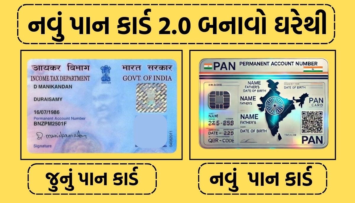 New Pan Card 2.0